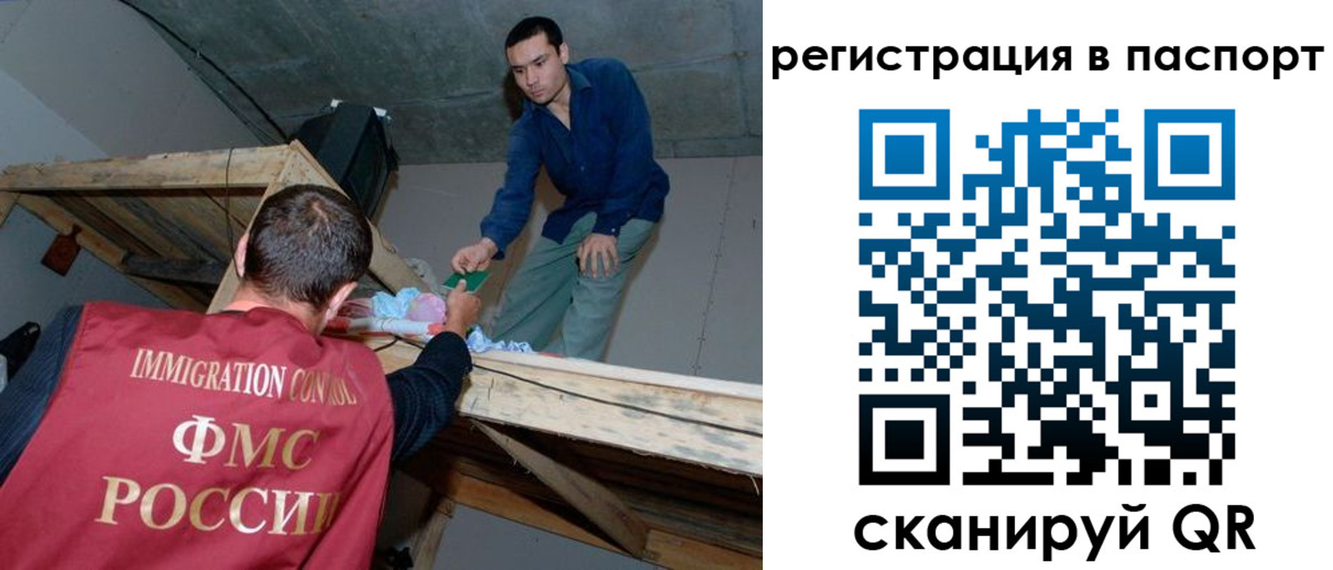 временная регистрация госуслуги в Новосибирске