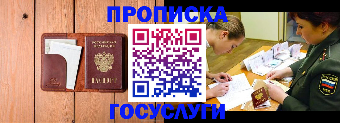 найти адрес прописки в Новосибирске