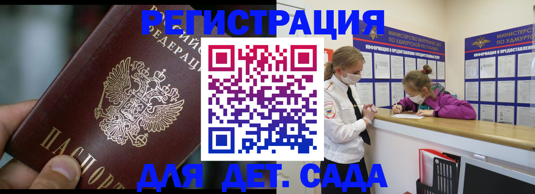 регистрация для школы в Новосибирске